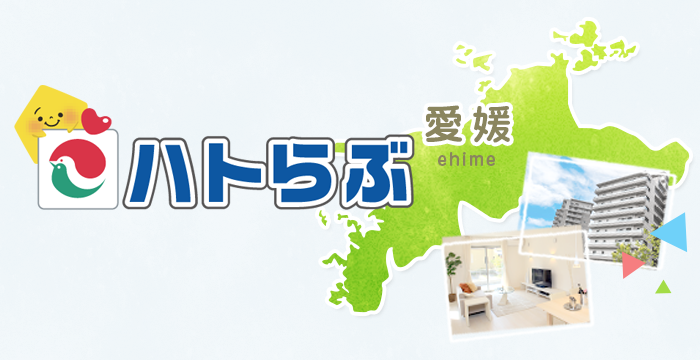 愛媛県の不動産サイト